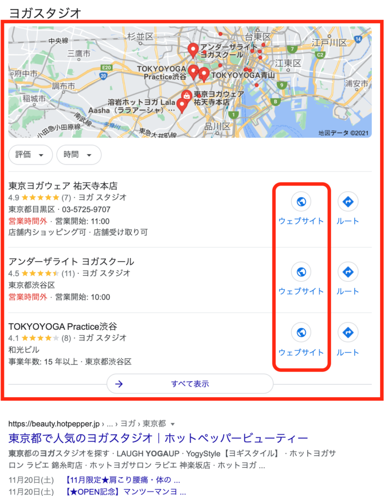 「ヨガ　東京」の検索結果